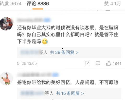 赵露思个人资料 初代网红雪梨被曝大瓜 电影下载,初代网红雪梨大瓜事件，电影下载引发热议